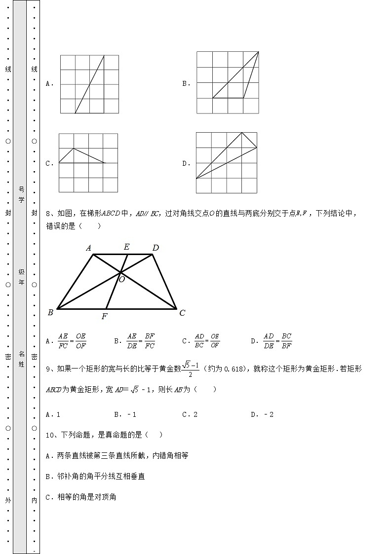 【难点解析】2022年重庆市渝中区中考数学第三次模拟试题（含答案解析）第3页