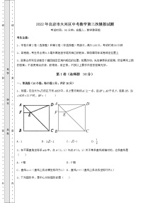 【真题汇编】2022年北京市大兴区中考数学第三次模拟试题（含答案详解）