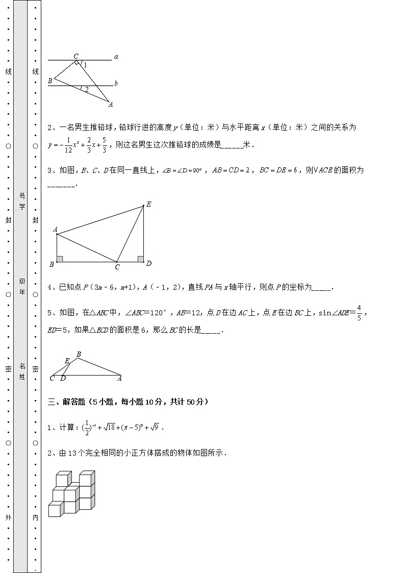 【难点解析】2022年重庆市中考数学三年真题模拟 卷（Ⅱ）（精选）03