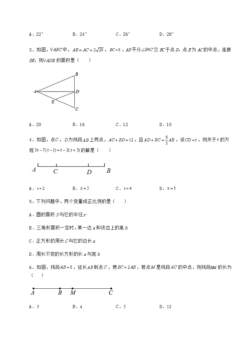 【真题汇编】2022年广东省清远市中考数学备考模拟练习 （B）卷（含答案解析）02