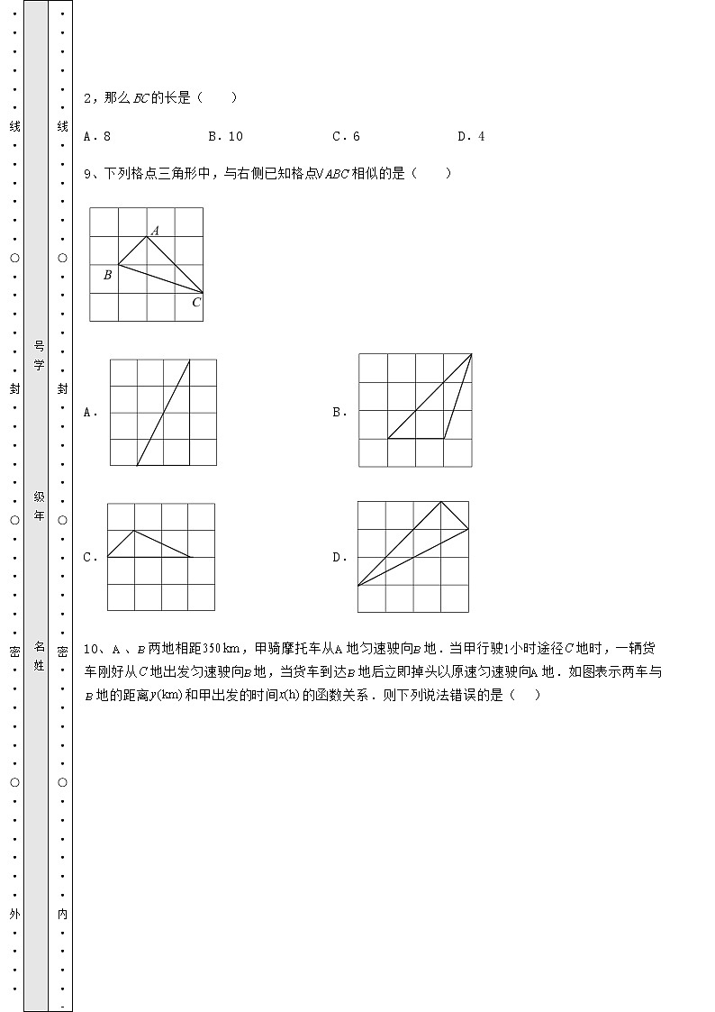 【真题汇编】2022年广东省佛山市中考数学三年真题模拟 卷（Ⅱ）（含答案及解析）03