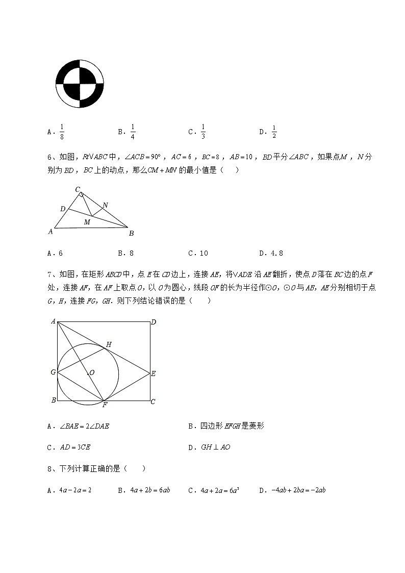 【真题汇编】2022年广东省广州市中考数学三年真题模拟 卷（Ⅱ）（含答案详解）第2页