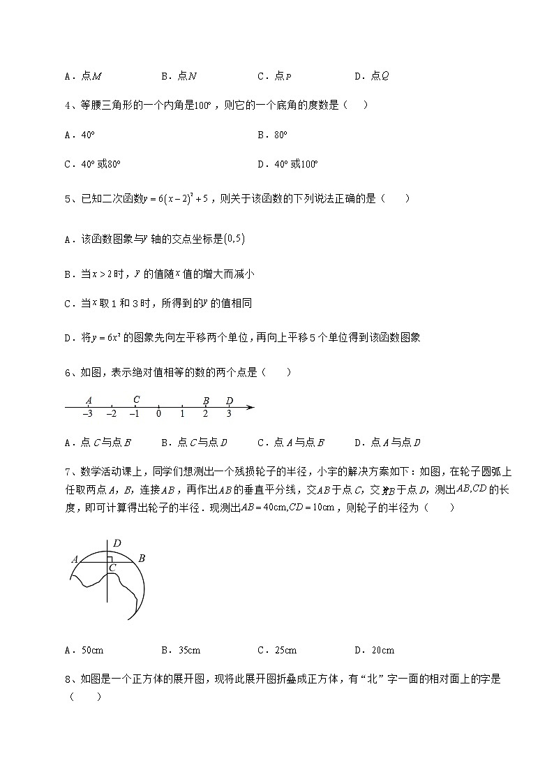 【真题汇编】2022年广东省佛山市禅城区中考数学模拟真题 （B）卷（含答案及解析）02