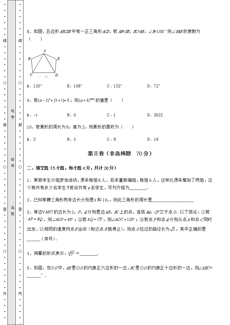 【真题汇编】2022年北京市怀柔区中考数学第三次模拟试题（精选）03