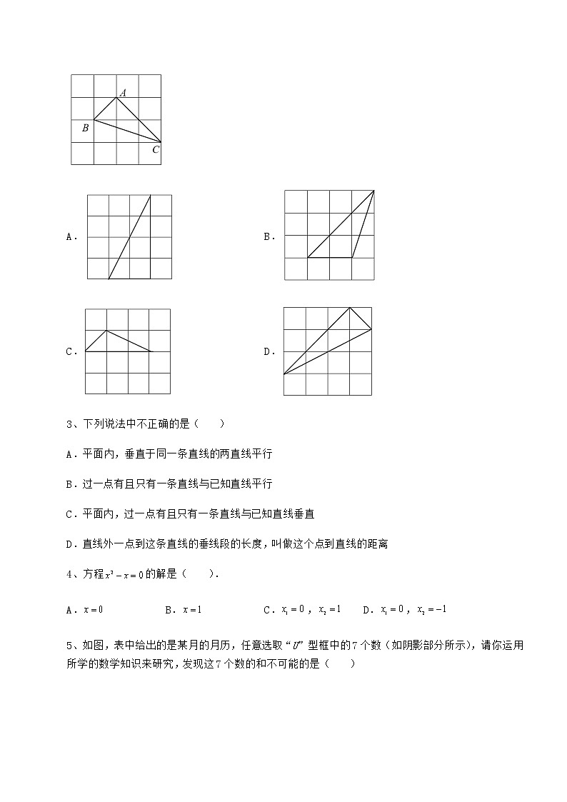 【真题汇编】2022年广东省河源市中考数学一模试题（精选）02