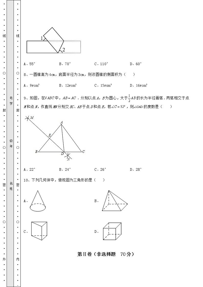 【真题汇编】2022年福建省三明市中考数学模拟定向训练 B卷（含答案及解析）第3页