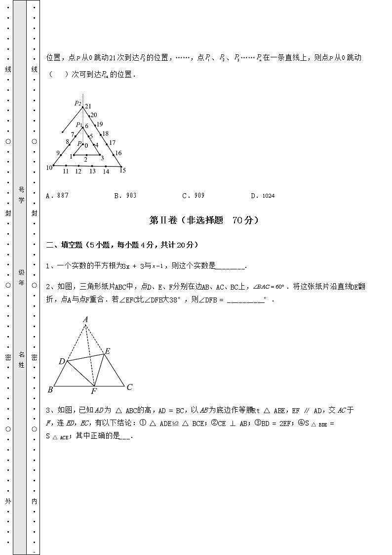 【真题汇编】2022年甘肃省白银市中考数学真题模拟测评 （A）卷（含详解）03