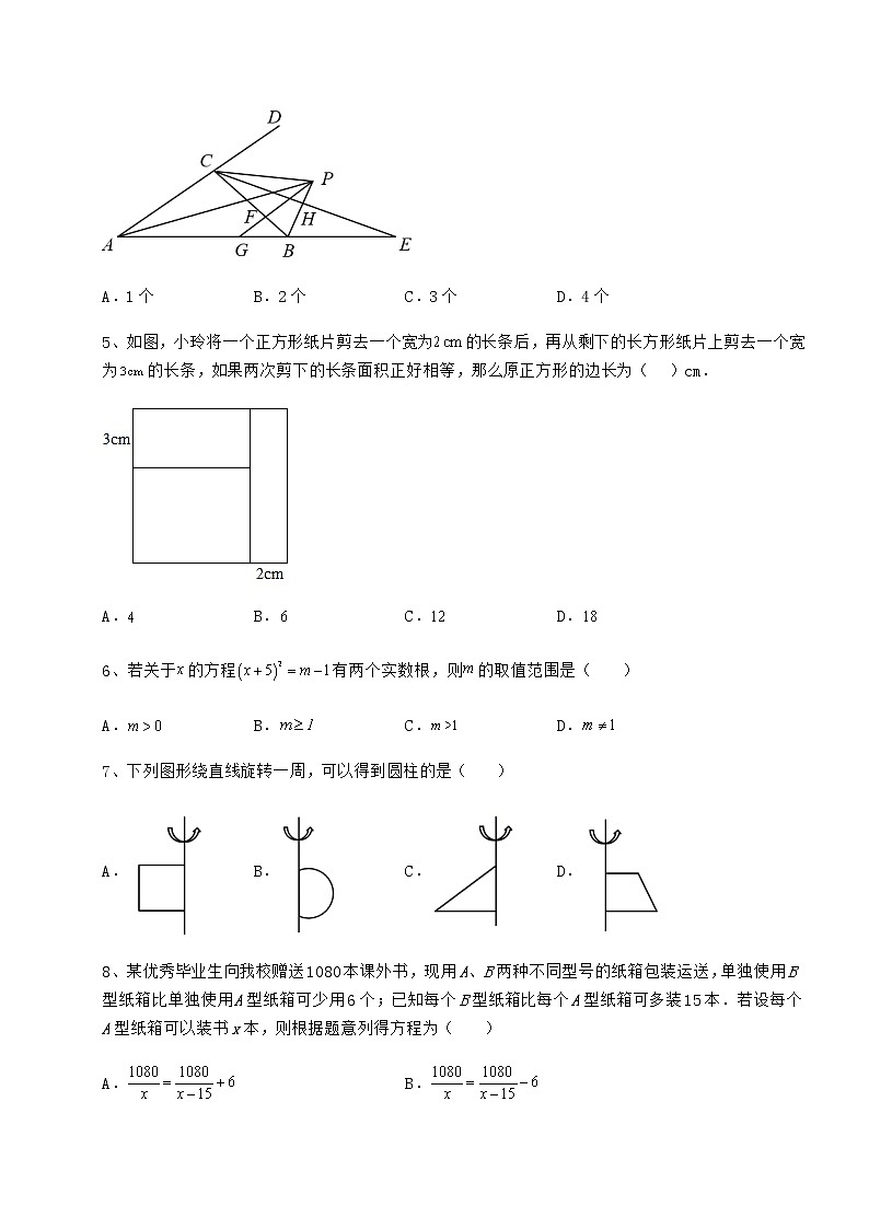 【真题汇编】2022年辽宁省大石桥市中考数学模拟专项测试 B卷（含答案及详解）02