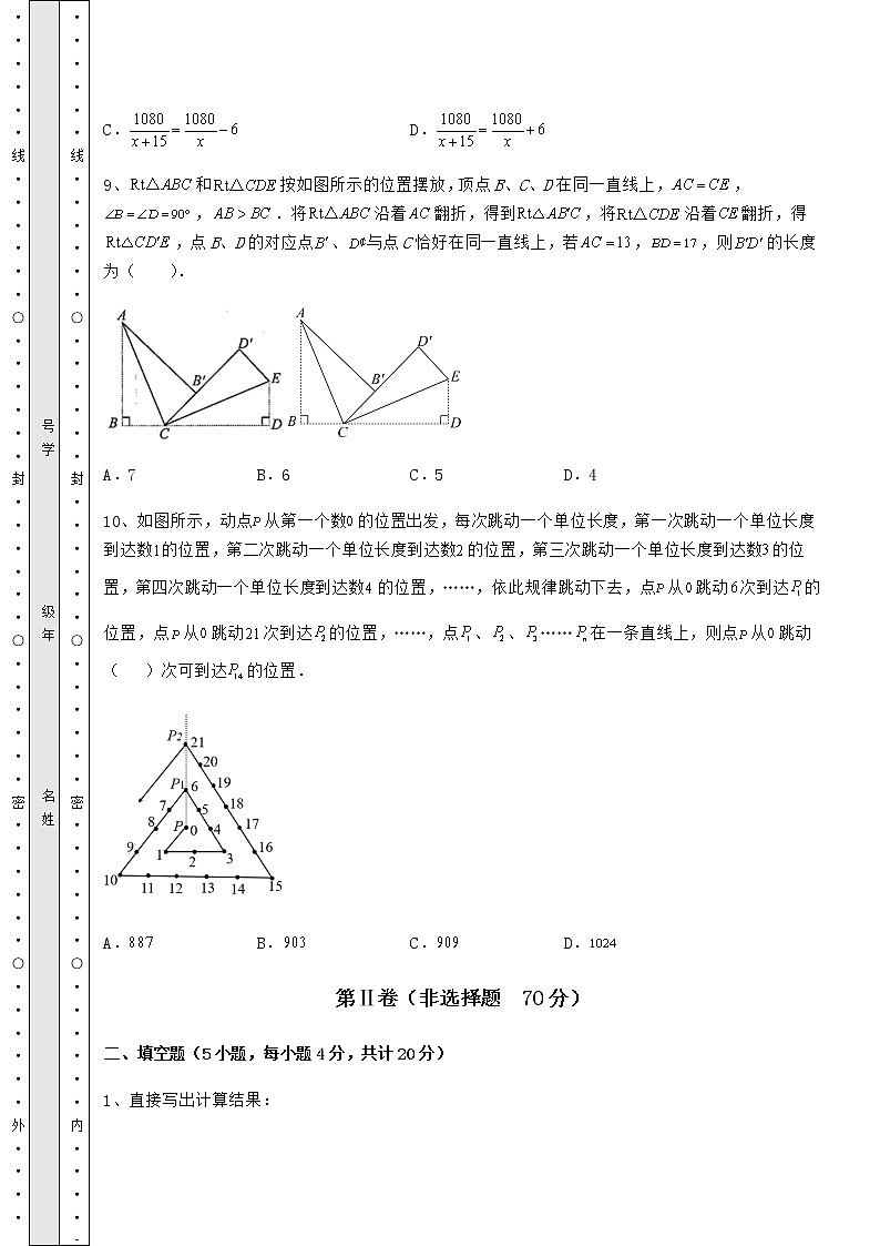【真题汇编】2022年辽宁省大石桥市中考数学模拟专项测试 B卷（含答案及详解）03