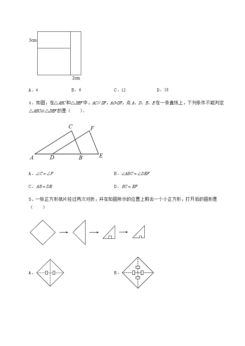 【真题汇编】2022年河南省周口市中考数学三年真题模拟 卷（Ⅱ）（含答案及解析）02