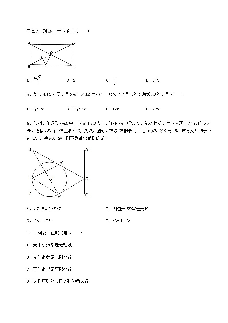 【真题汇编】2022年吉林省长春市中考数学考前摸底测评 卷（Ⅱ）（含答案详解）02