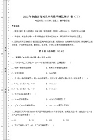 【真题汇编】2022年湖南省隆回县中考数学模拟测评 卷（Ⅰ）（含答案详解）