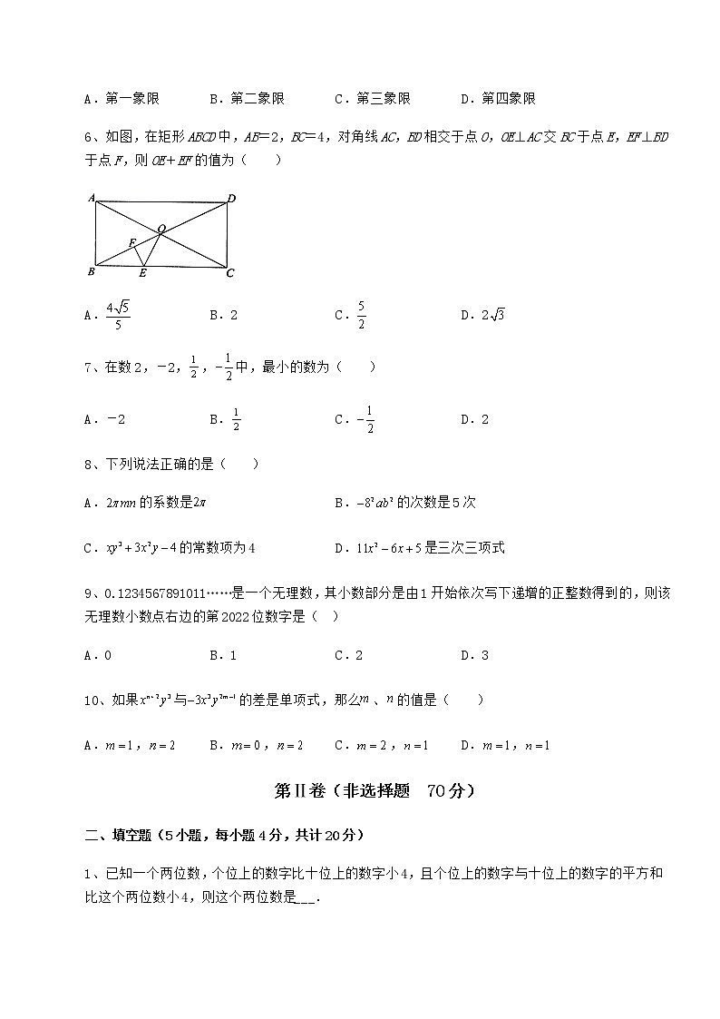 【真题汇编】2022年广西省桂林市中考数学备考真题模拟测评 卷（Ⅰ）（含答案详解）第2页