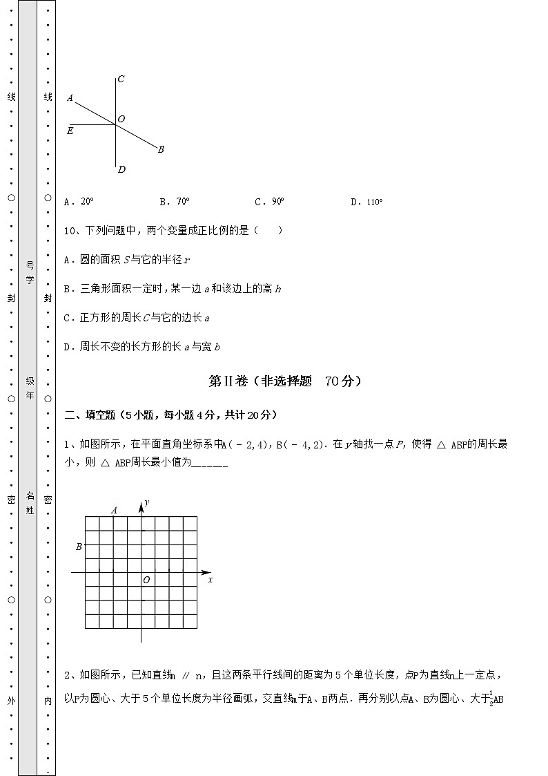 【真题汇编】2022年江西省乐平市中考数学模拟专项测试 B卷（精选）03