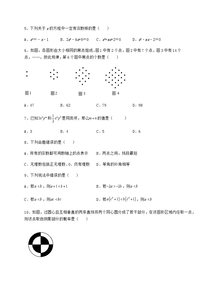 【真题汇编】2022年内蒙古赤峰市中考数学模拟专项测试 B卷（含详解）02