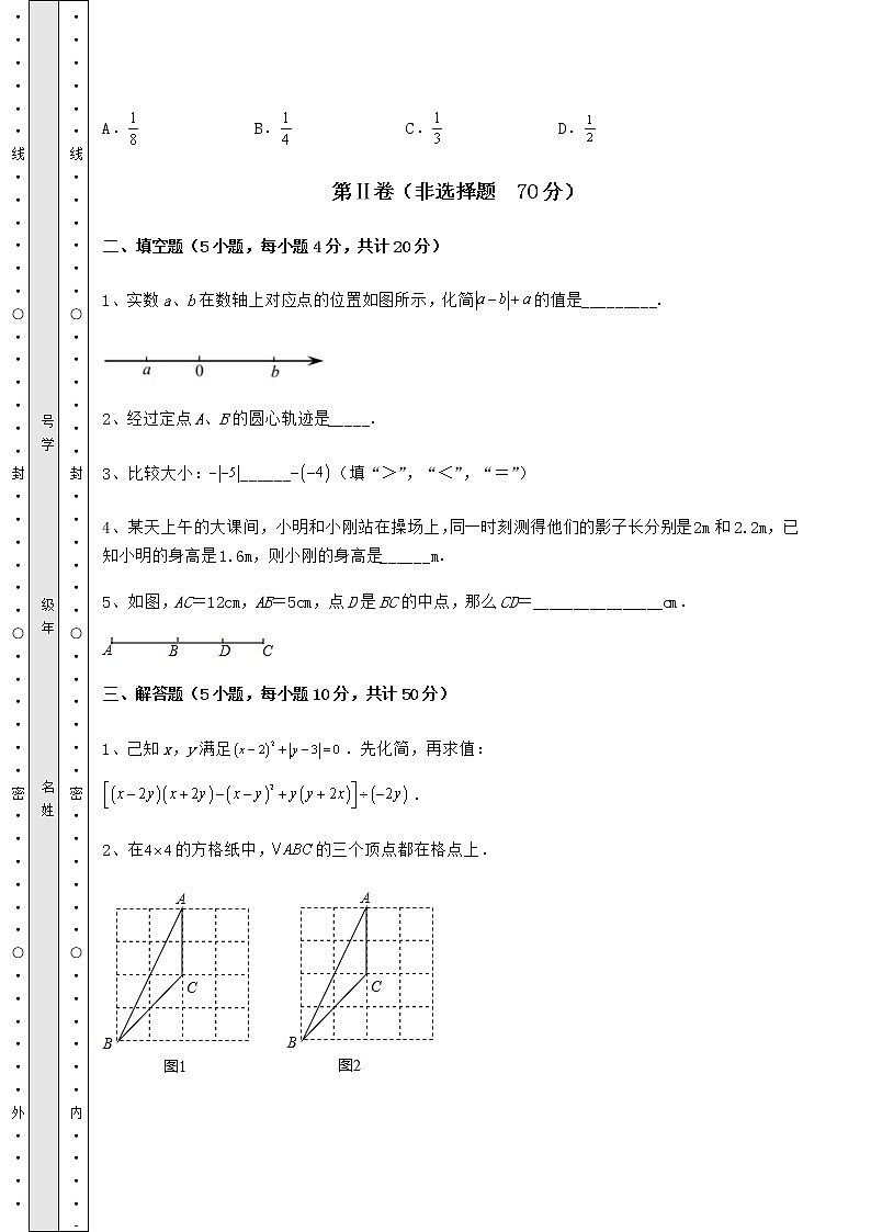 【真题汇编】2022年内蒙古赤峰市中考数学模拟专项测试 B卷（含详解）03