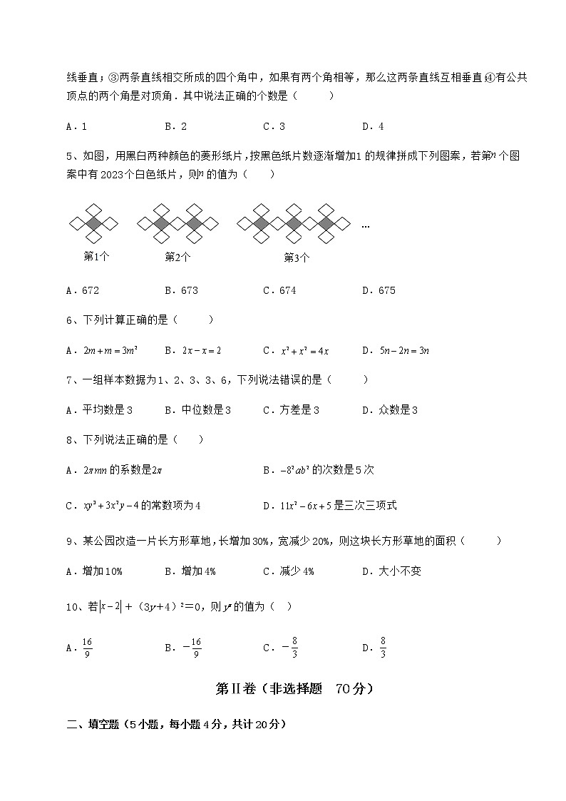 【真题汇编】2022年内蒙古赤峰市中考数学模拟专项测试 B卷（含答案详解）02