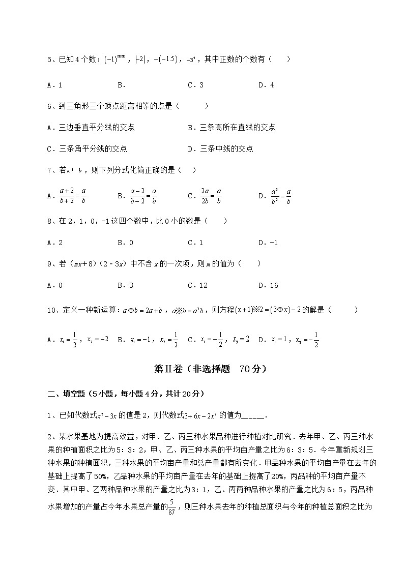 【真题汇编】2022年江西省南昌市中考数学模拟专项测试 B卷（含详解）02