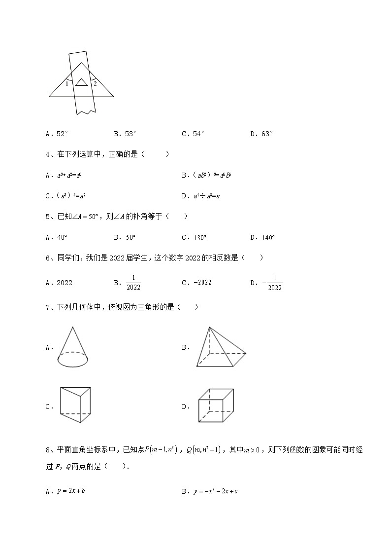 【真题汇编】2022年辽宁省大石桥市中考数学模拟真题 （B）卷（含详解）02