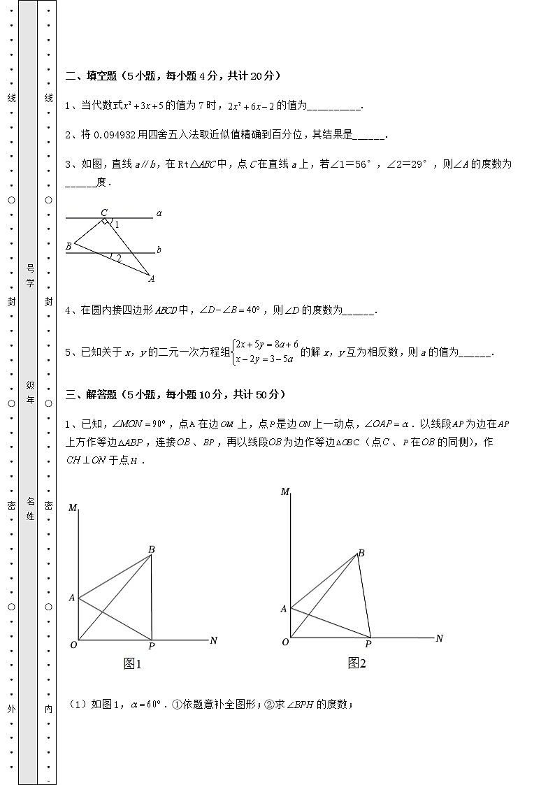【真题汇编】2022年江西省南昌市中考数学模拟真题测评 A卷（含答案详解）03