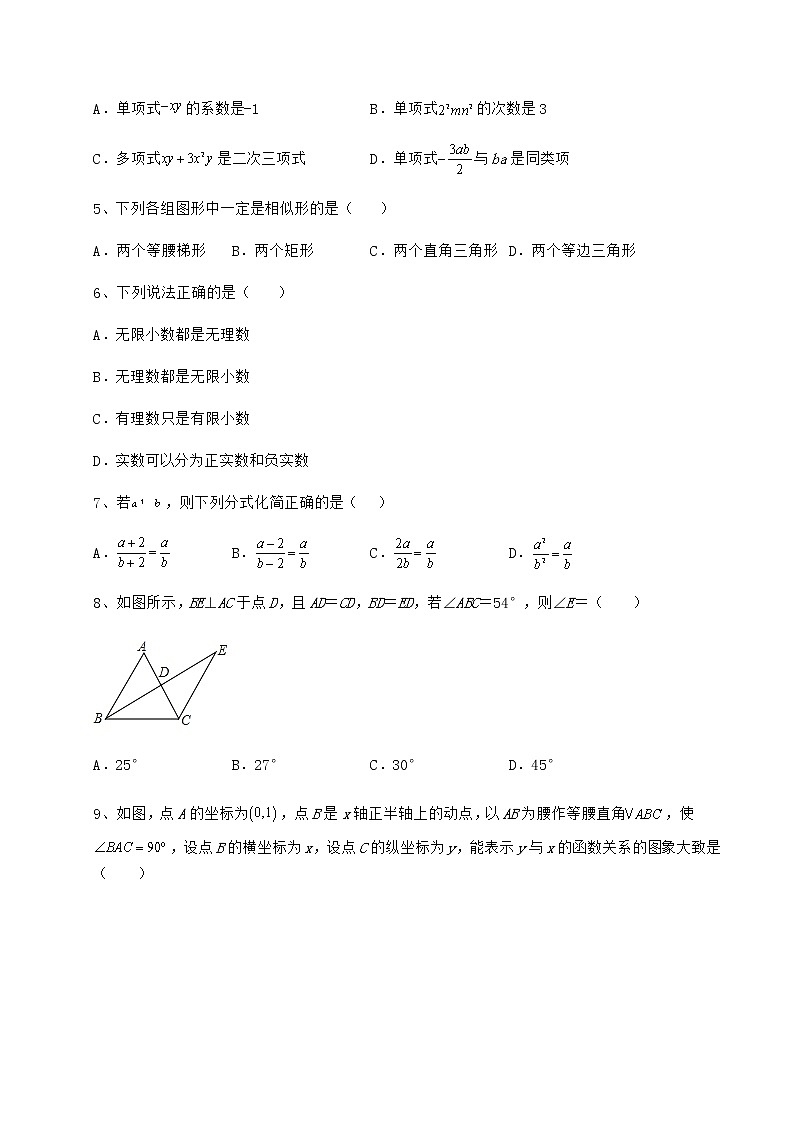 【真题汇编】2022年江西省九江市中考数学模拟专项测试 B卷（含答案及解析）02