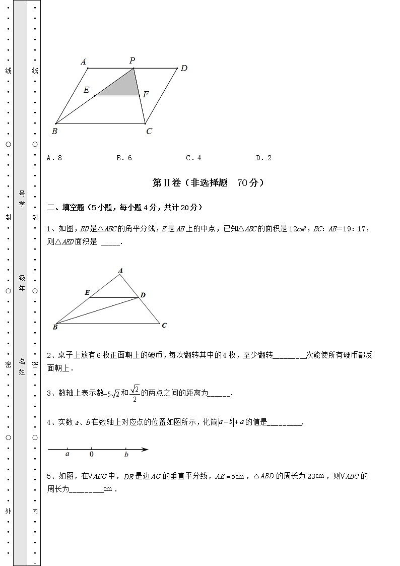 【真题汇编】2022年四川省德阳市中考数学模拟定向训练 B卷（含详解）03