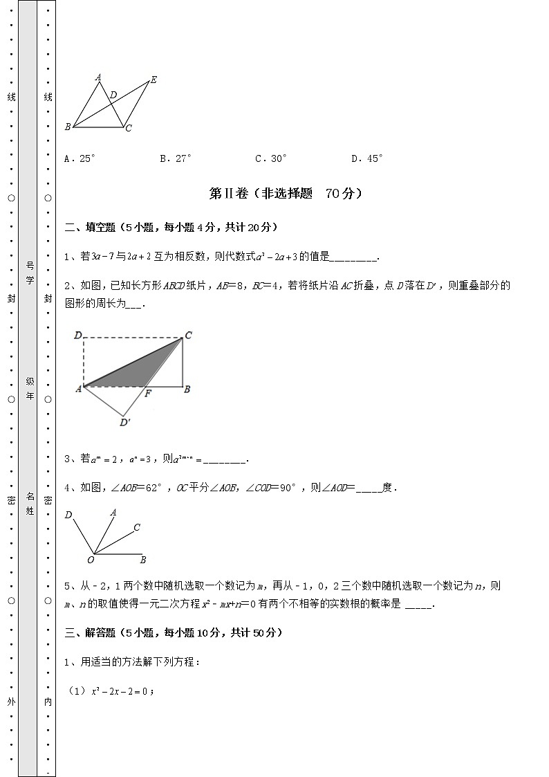 【真题汇编】2022年内蒙古赤峰市中考数学三年真题模拟 卷（Ⅱ）（含答案及解析）03