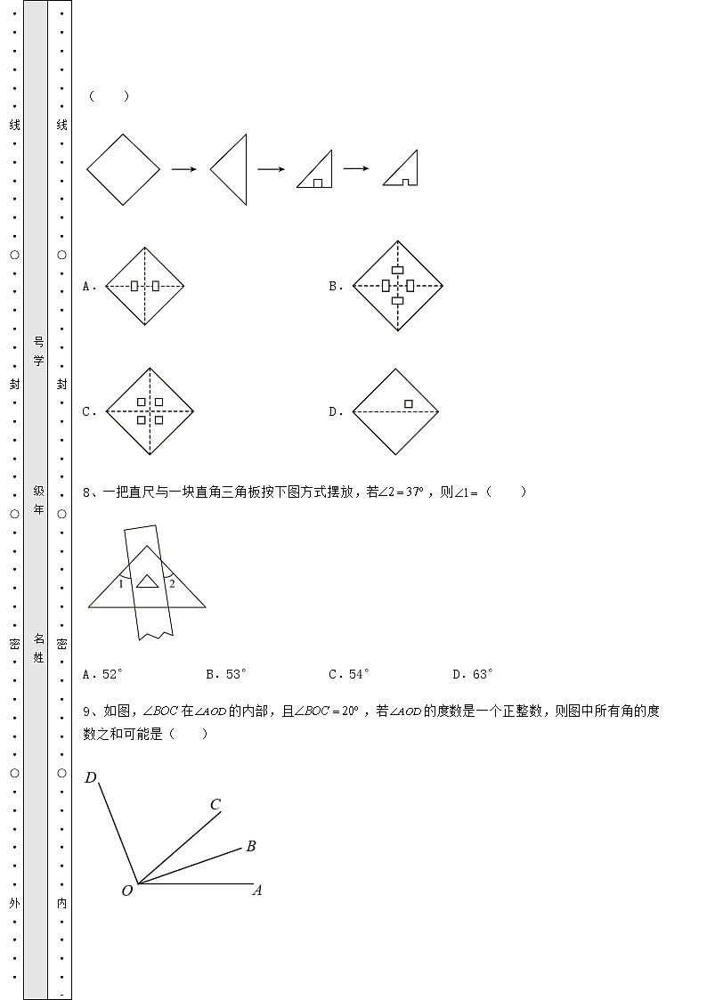 【真题汇编】2022年陕西省榆林市中考数学一模试题（含答案及解析）03