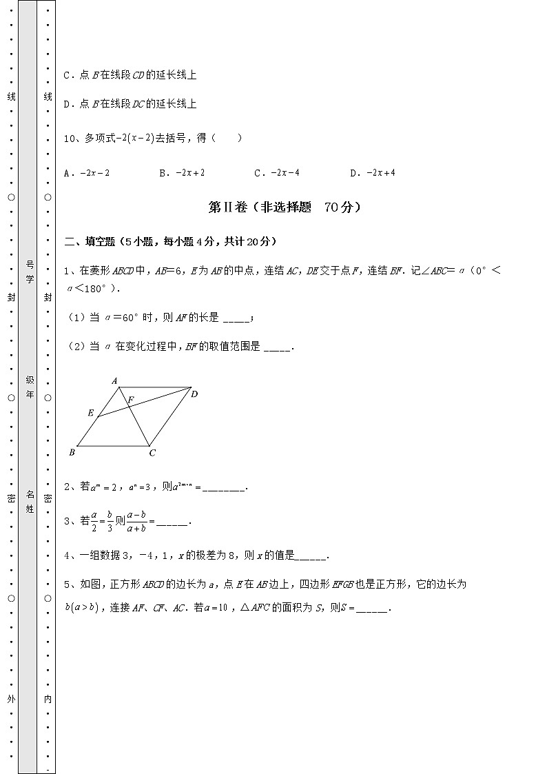 【真题汇编】2022年四川省内江市中考数学模拟定向训练 B卷（含答案解析）03