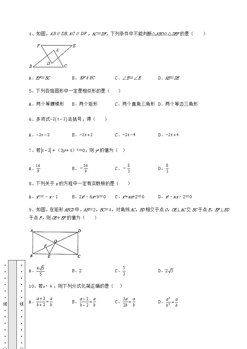 【真题汇编】2022年陕西省延安市中考数学三年真题模拟 卷（Ⅱ）（含答案及解析）02