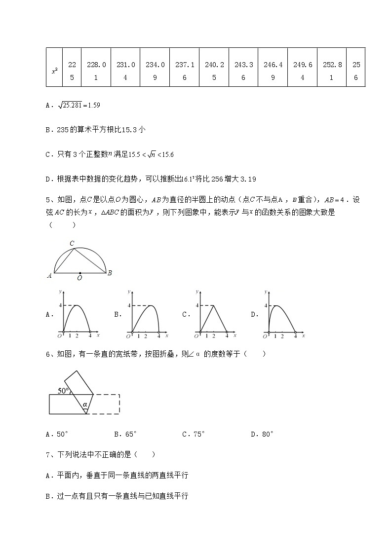【真题汇编】2022年山东省泰安市中考数学三年真题模拟 卷（Ⅱ）（含答案详解）02