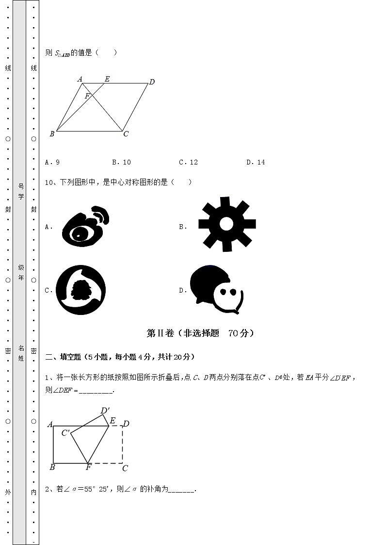 【真题汇编】2022年山东省济南市中考数学第二次模拟试题（含答案及详解）第3页