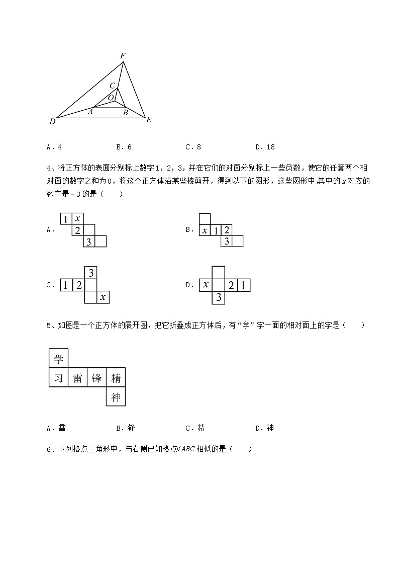 【真题汇编】2022年山东省青岛市中考数学第二次模拟试题（含答案及详解）02