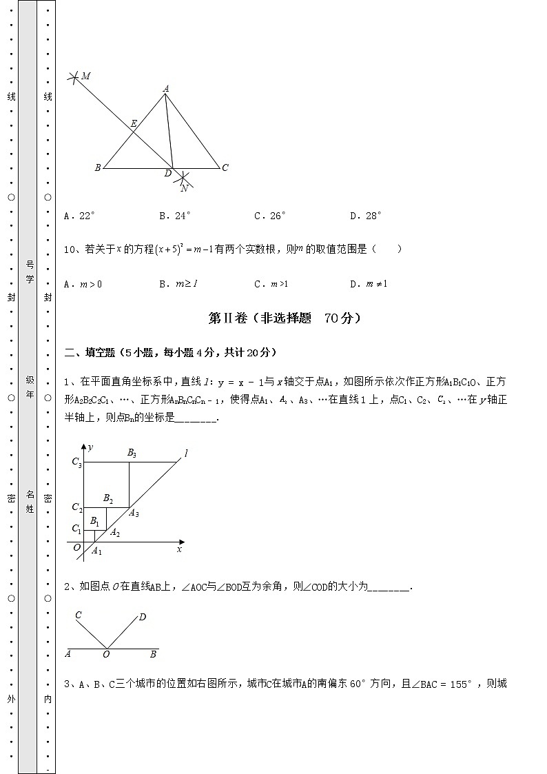 【真题汇编】2022年山东省枣庄市中考数学第一次模拟试题（含答案解析）03