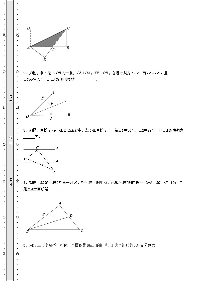 【真题汇编】2022年重庆市中考数学模拟测评 卷（Ⅰ）（含详解）第3页