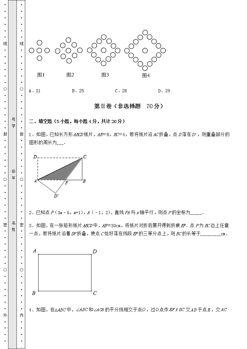 【真题汇编】2022年重庆市中考数学模拟专项测试 B卷（含答案详解）03
