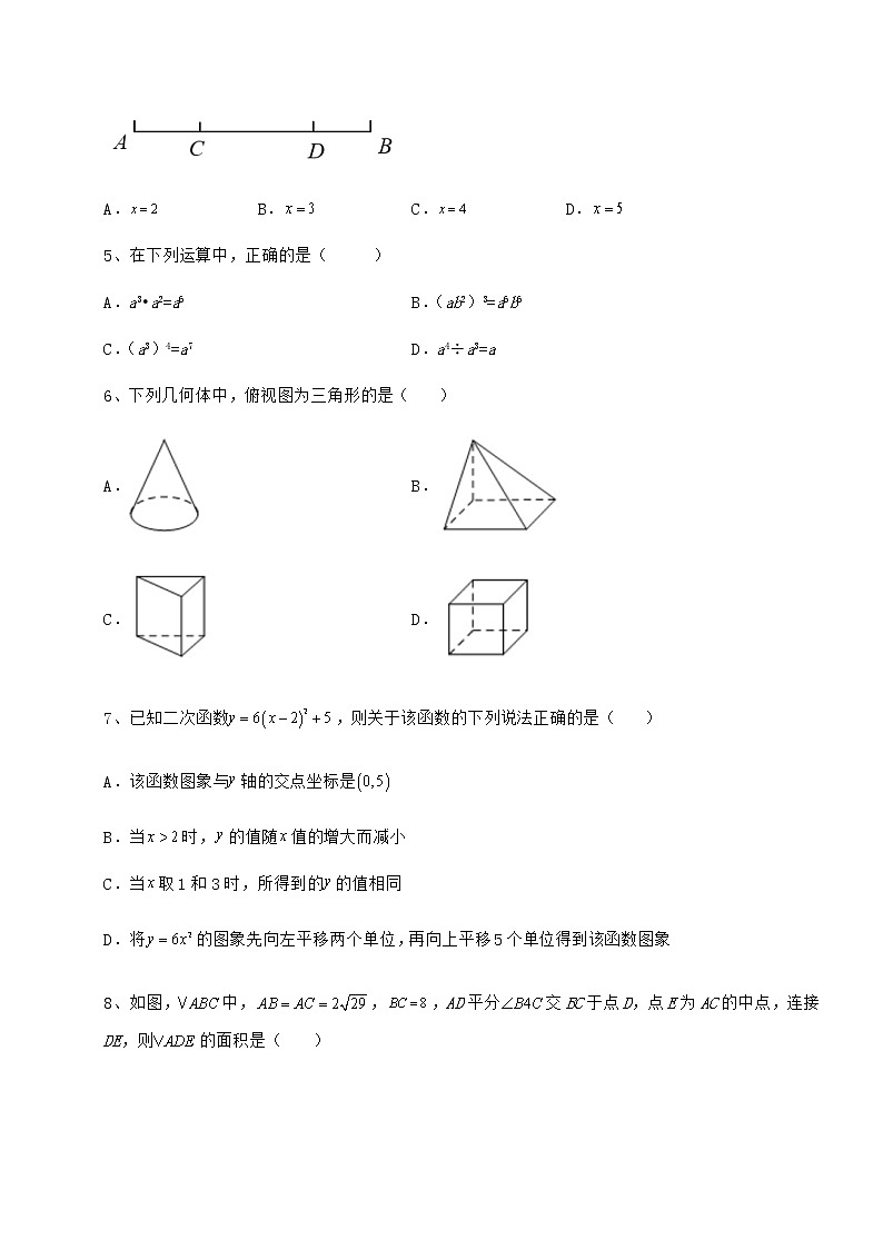 【真题汇总卷】2022年广东省河源市中考数学模拟真题测评 A卷（含答案及解析）02