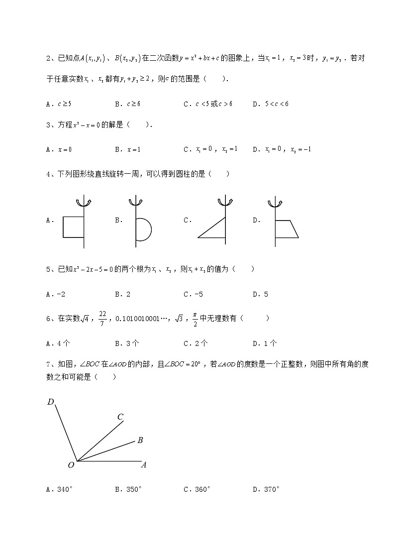 【真题汇总卷】2022年甘肃省白银市中考数学考前摸底测评 卷（Ⅱ）（含答案及解析）02