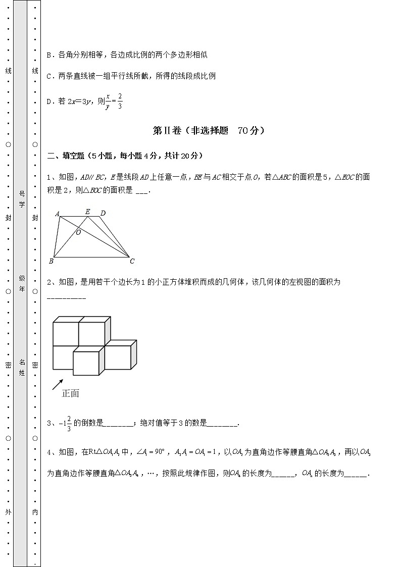 【真题汇总卷】2022年河北省沧州市中考数学第三次模拟试题（含详解）03