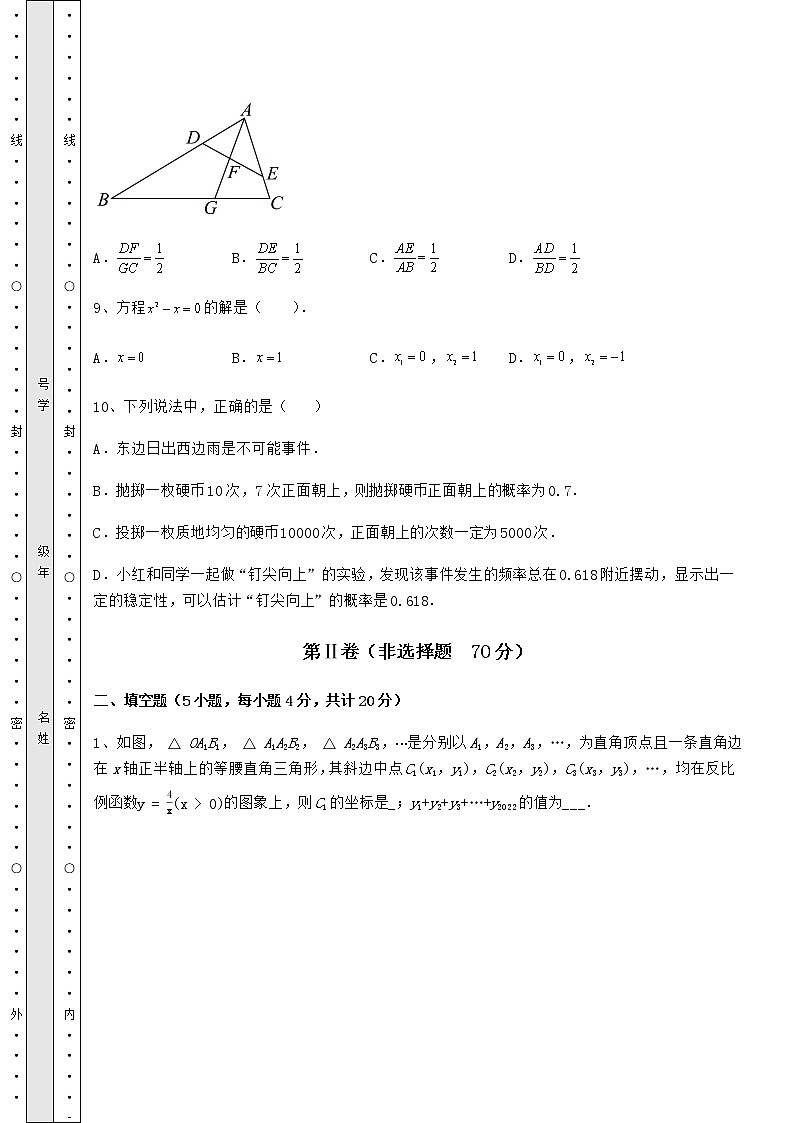 【真题汇总卷】2022年河南省平顶山市中考数学第三次模拟试题（含答案详解）03
