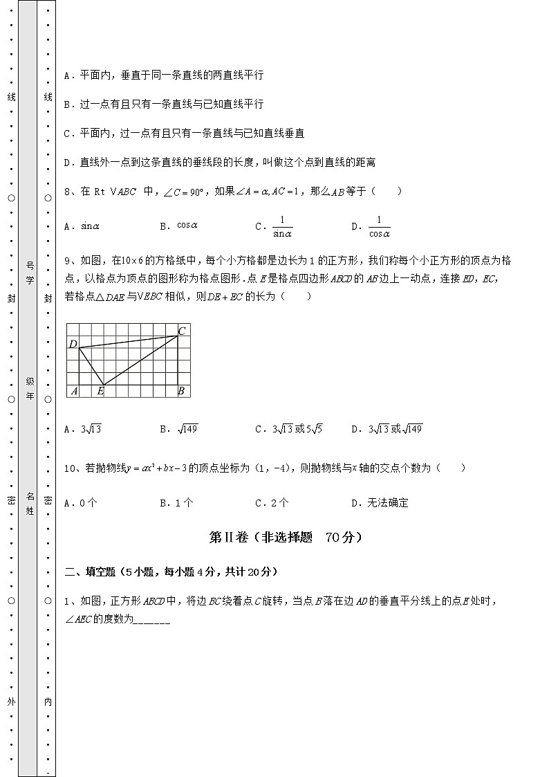 【真题汇总卷】2022年广东省河源市中考数学考前摸底测评 卷（Ⅱ）（精选）03