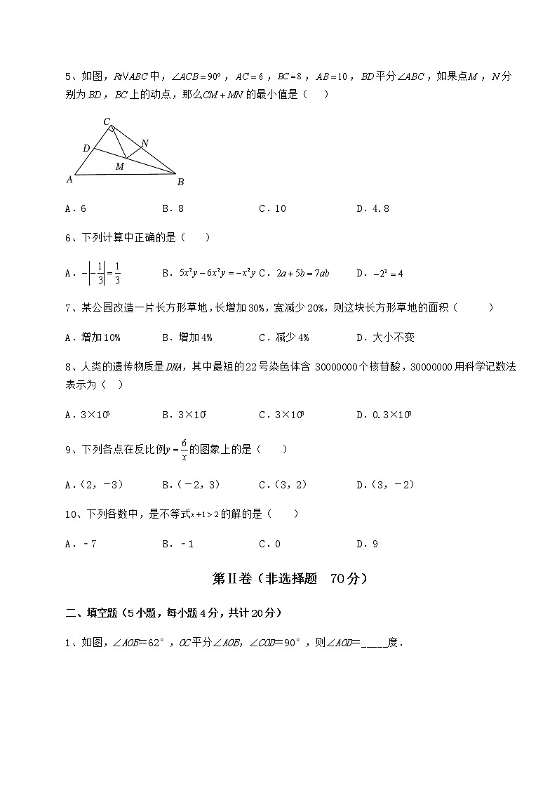 【真题汇总卷】2022年河北省石家庄市中考数学真题模拟测评 （A）卷（精选）02