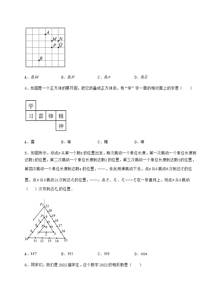 【真题汇总卷】2022年江西省九江市中考数学三年真题模拟 卷（Ⅱ）（含答案解析）02