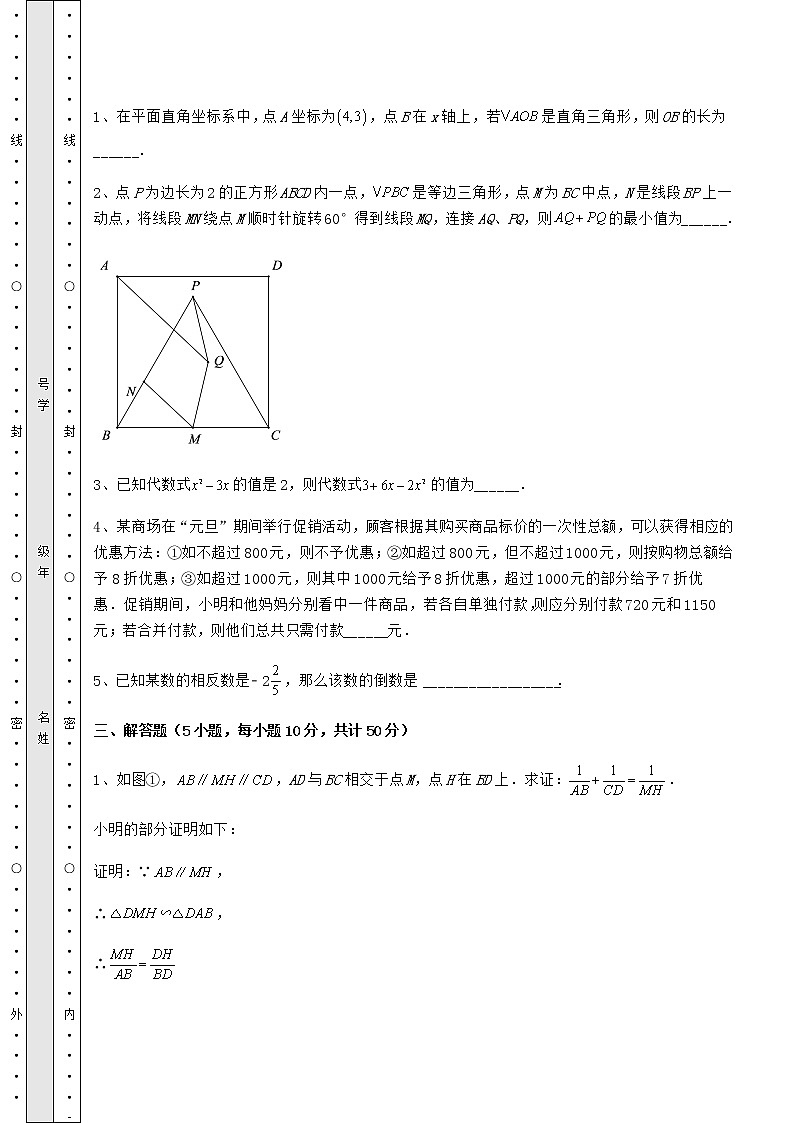 【真题汇总卷】2022年江西省九江市中考数学备考真题模拟测评 卷（Ⅰ）（含答案及解析）第3页