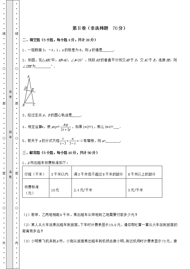 【真题汇总卷】2022年湖北省荆州市中考数学模拟真题练习 卷（Ⅱ）（含答案详解）03