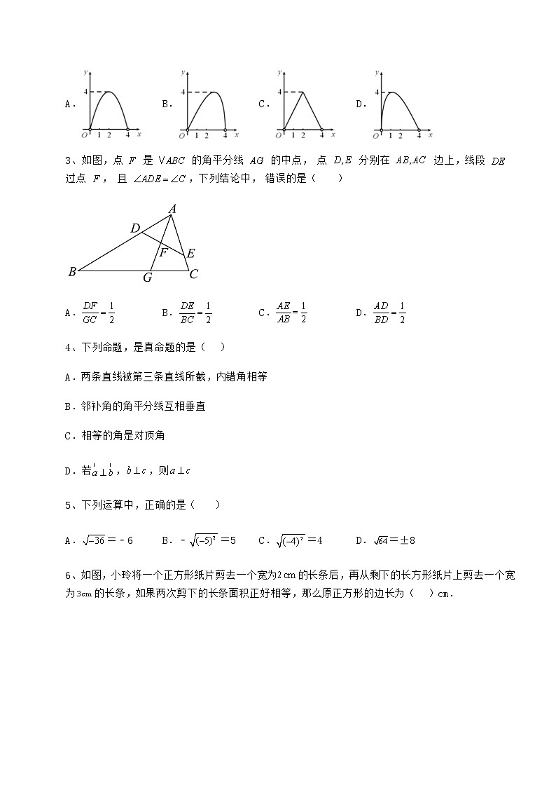 【真题汇总卷】2022年辽宁省沈阳市中考数学模拟考试 A卷（含答案及详解）02