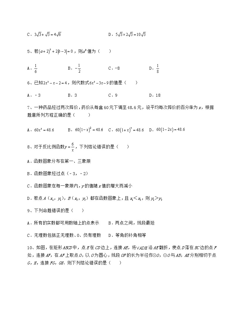 【真题汇总卷】2022年内蒙古赤峰市中考数学模拟定向训练 B卷（含答案及详解）02