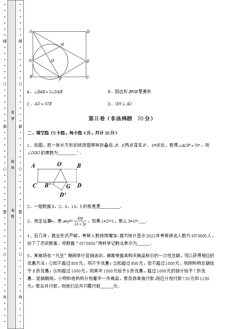 【真题汇总卷】2022年内蒙古赤峰市中考数学模拟定向训练 B卷（含答案及详解）03