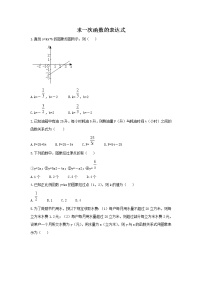 华师大版八年级下册4. 求一次函数的表达式优秀课时训练