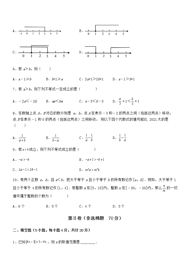精品解析京改版七年级数学下册第四章一元一次不等式和一元一次不等式组章节测评试题（含详细解析）02